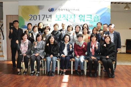 보직자 워크숍 개최
