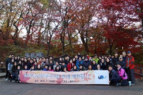 전직원 추계 체육행사 개최