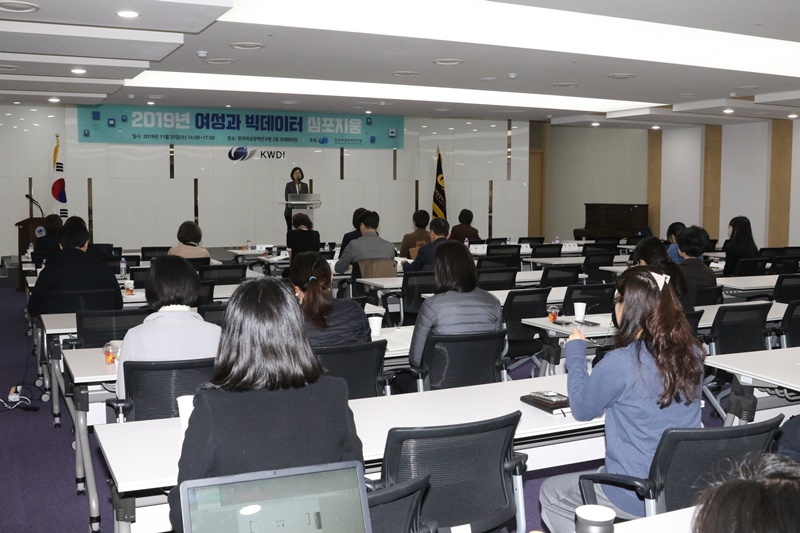 2019년 여성과 빅데이터 심포지움