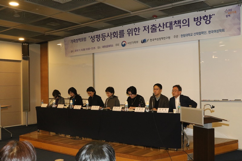 가족정책포럼