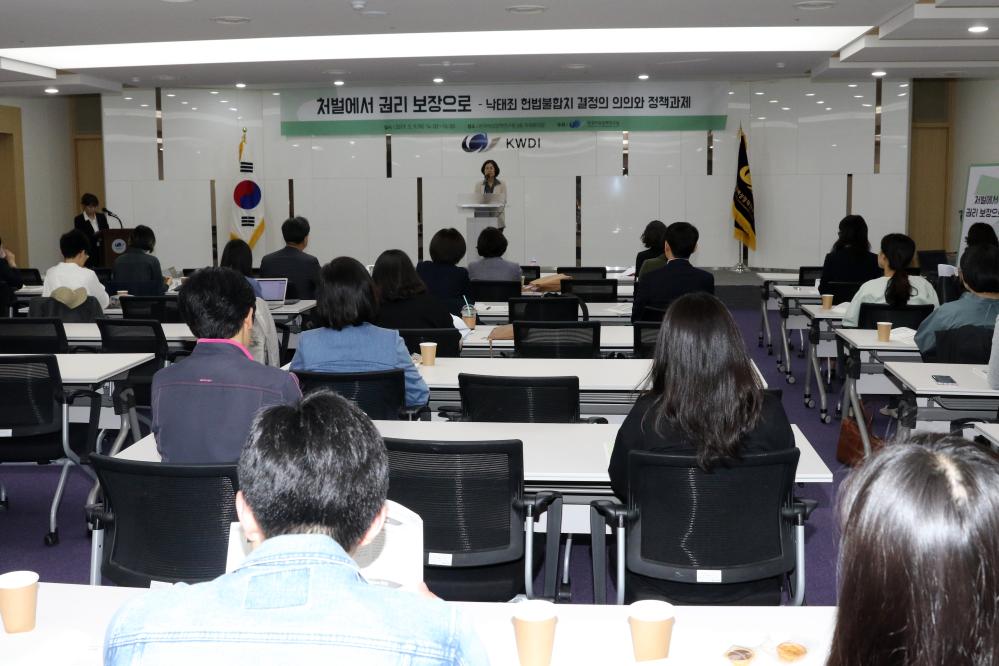 “처벌에서 권리 보장으로-낙태죄 헌법불합치 결정의 의의와 정책과제”에 대한 토론회