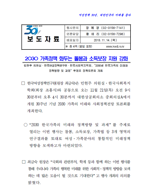 2030가족.png