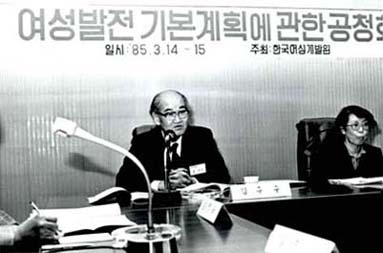 여성발전기본계획에 관한 공청회 사진1