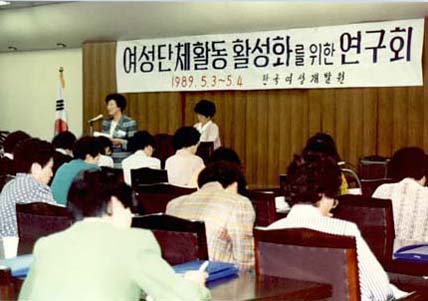 여성단체 활동활성화를 위한 연구회2