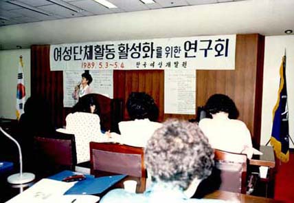 여성단체 활동활성화를 위한 연구회3