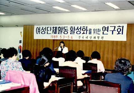 여성단체 활동활성화를 위한 연구회1