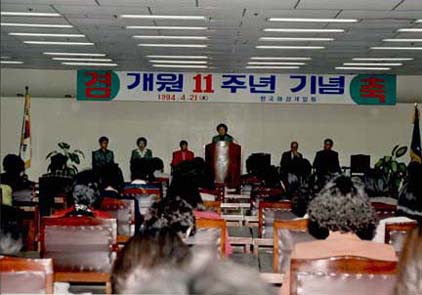 개원 11주년 기념 행사1