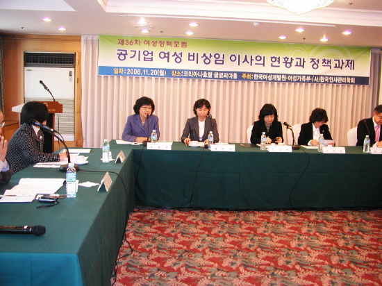 여성정책포럼2