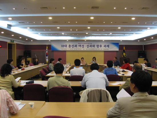 여성정책포럼4