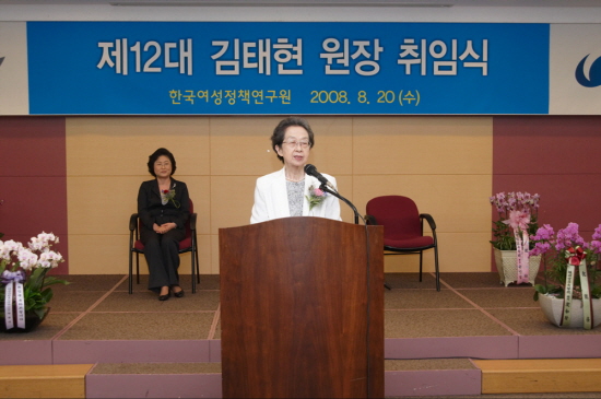 김태현 원장 취임식2