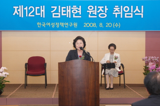 김태현 원장 취임식8