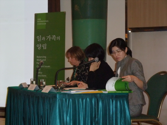 일가족양립정책 국제학술심포지엄 개최4