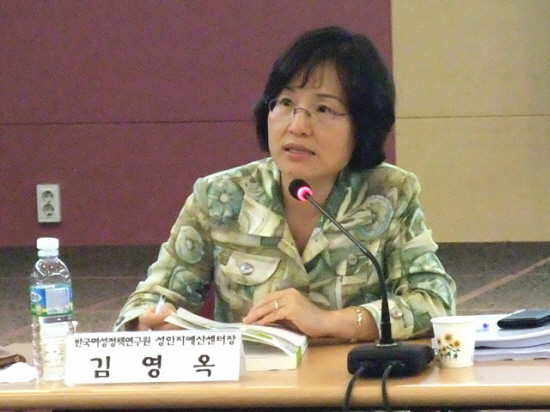 제4차 성인지예산 포럼(GB포럼)2
