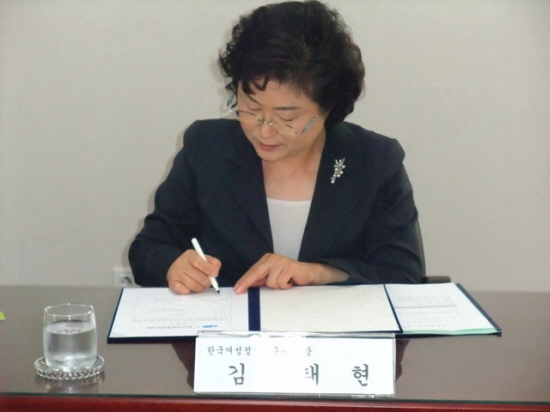 한국여성정책연구원·(사)참여성노동복지터 자료기탁식2