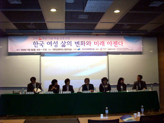 건국 60주년 기념 학술 심포지엄7