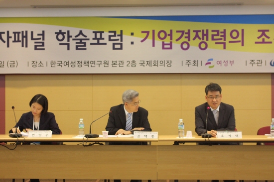 여성관리자패널 학술포럼4