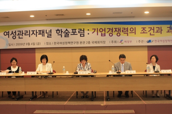 여성관리자패널 학술포럼5
