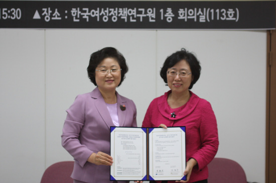 지방여성정책연구원과 MOU 체결2