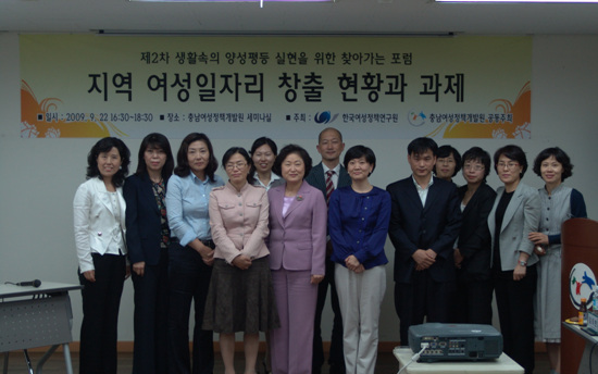 제2차 생활 속의 양성평등 실현을 위한 찾아가는 포럼1