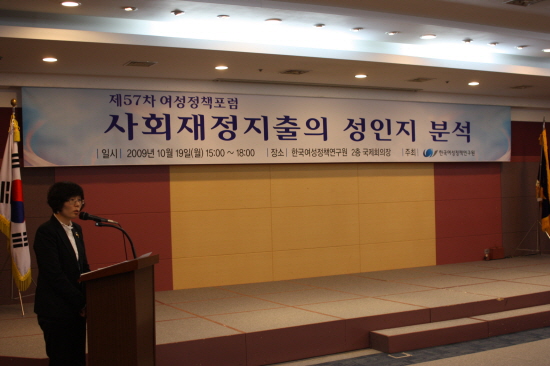 여성정책포럼9