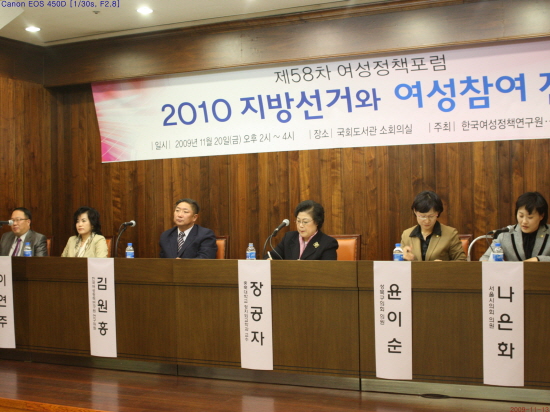 여성정책포럼5