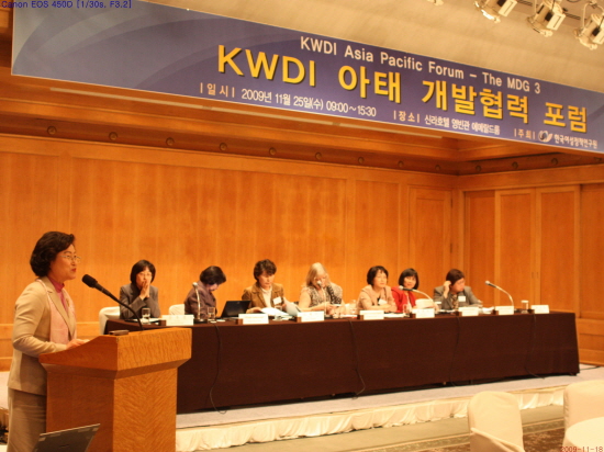 KWDI 아태 개발협력 포럼2
