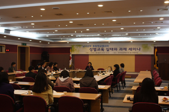  남녀공학 중등학교에서의 성별교육 실태와 과제1