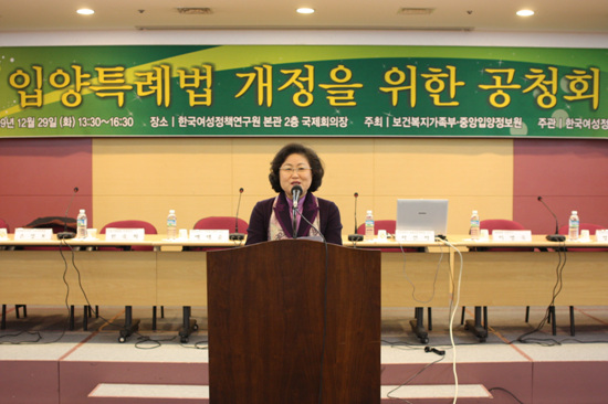 입양특례법 개정을 위한 공청회2