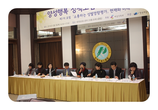 20101202_양성행복정책포럼.jpg