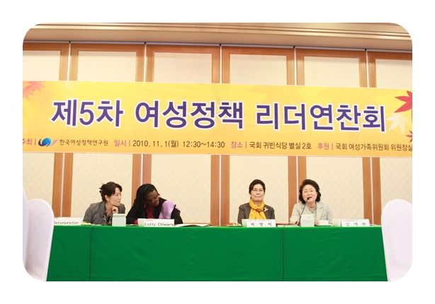 여성정책리더연찬회 (1).jpg