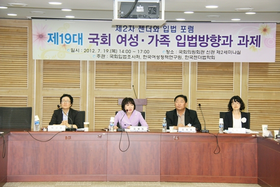 0719_젠더와입법포럼 (5).JPG