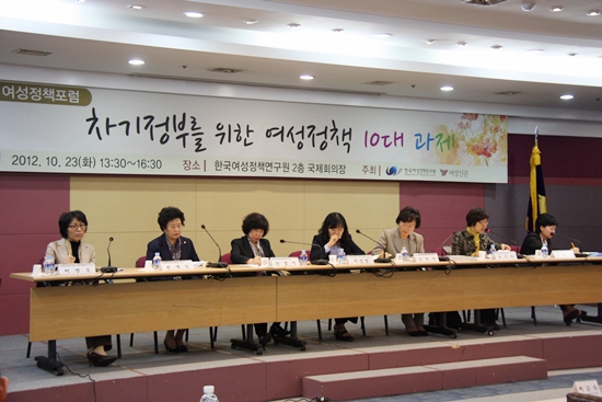 20121023_제79차여성정책포럼 (5).JPG