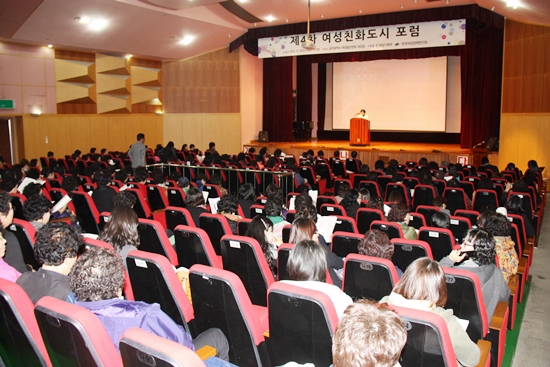 20121031_제4차여성친화도시포럼 (2).JPG