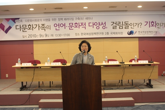 20100909_다문화세미나 (1).jpg