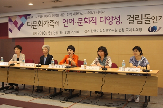 20100909_다문화세미나 (2).jpg