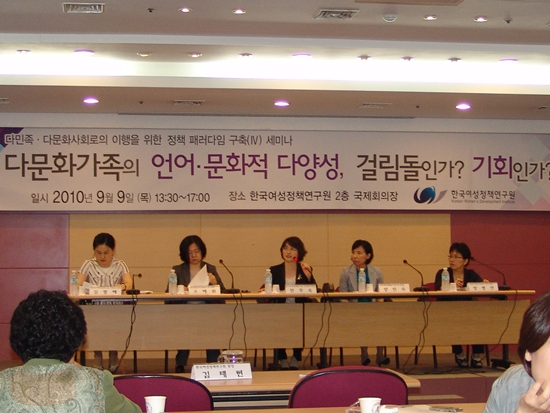 20100909_다문화세미나 (3).JPG