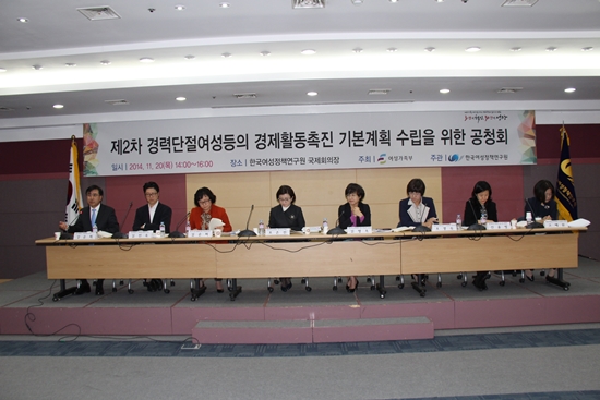 1120_경력단절공청회 (2).JPG