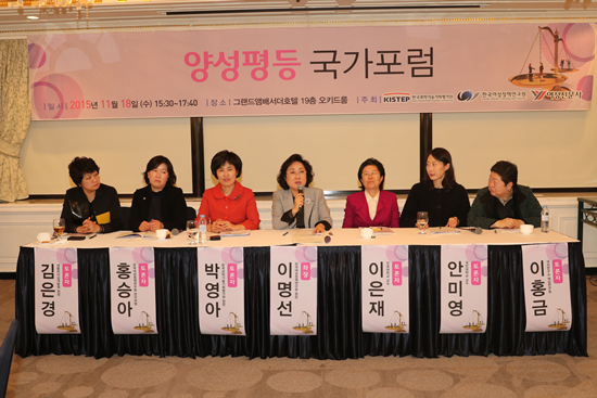 1118_양성평등국가포럼 (1).png