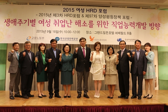 20150916_제97차양성평등정책포럼 (3).JPG