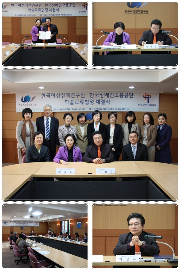 2011101_장애인고용개발원MOU.jpg