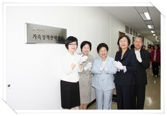 0620_가족정책전략센터현판식 (3).JPG