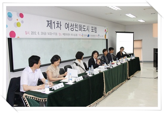 0629_제1차여성친화도시포럼 (11).JPG