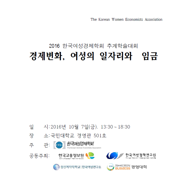 학술대회.png