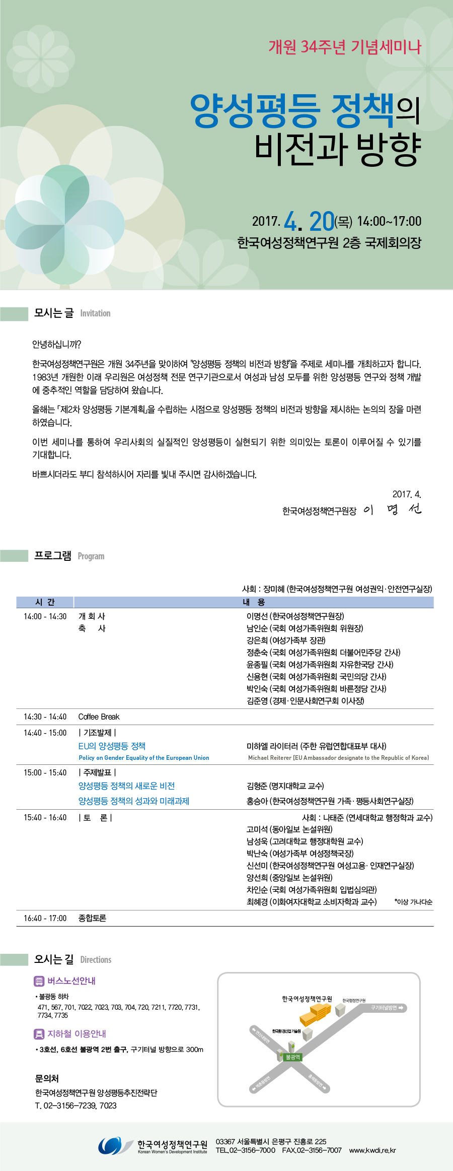 11사본 -웹초청장_최종_170412.jpg