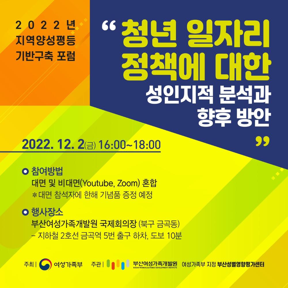 한국여성정책연구원