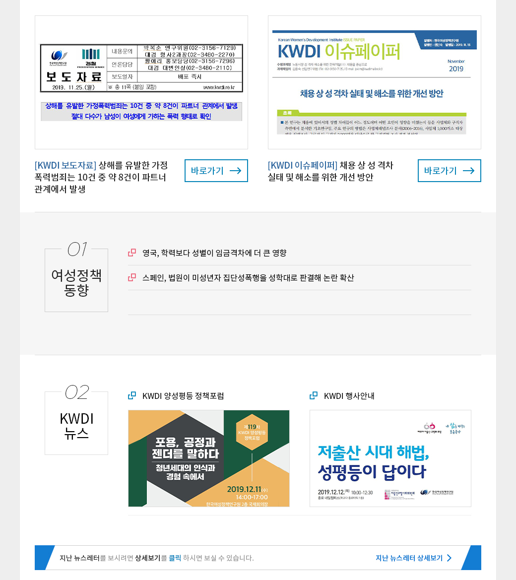 KWDI 뉴스레터 발간물 내용