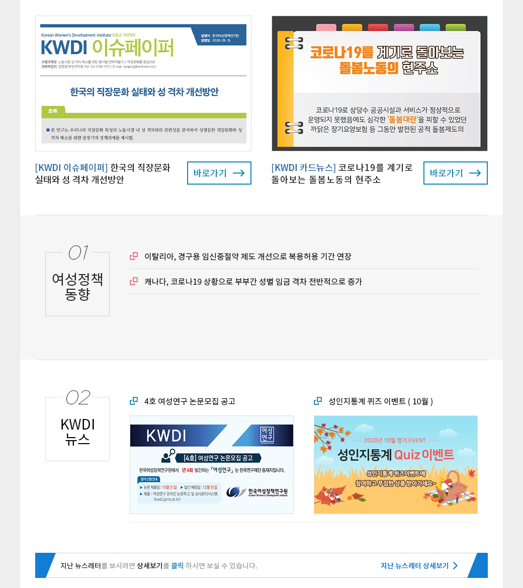 KWDI 뉴스레터 발간물 내용