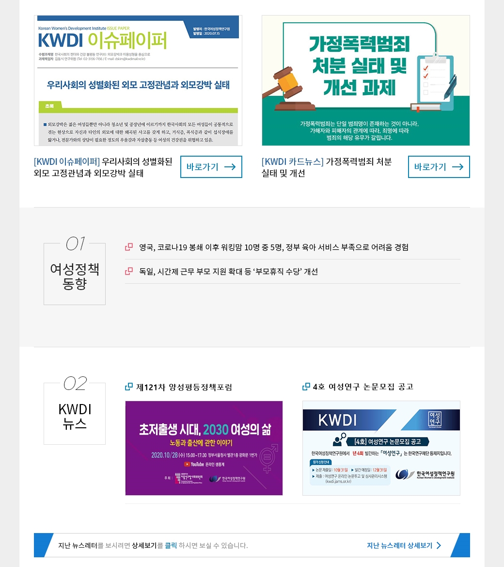 KWDI 뉴스레터 발간물 내용