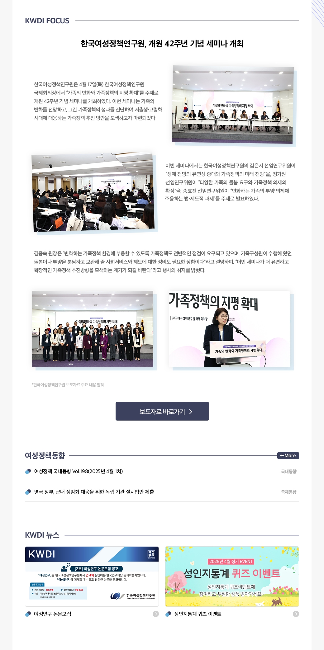 KWDI 뉴스레터 발간물 내용