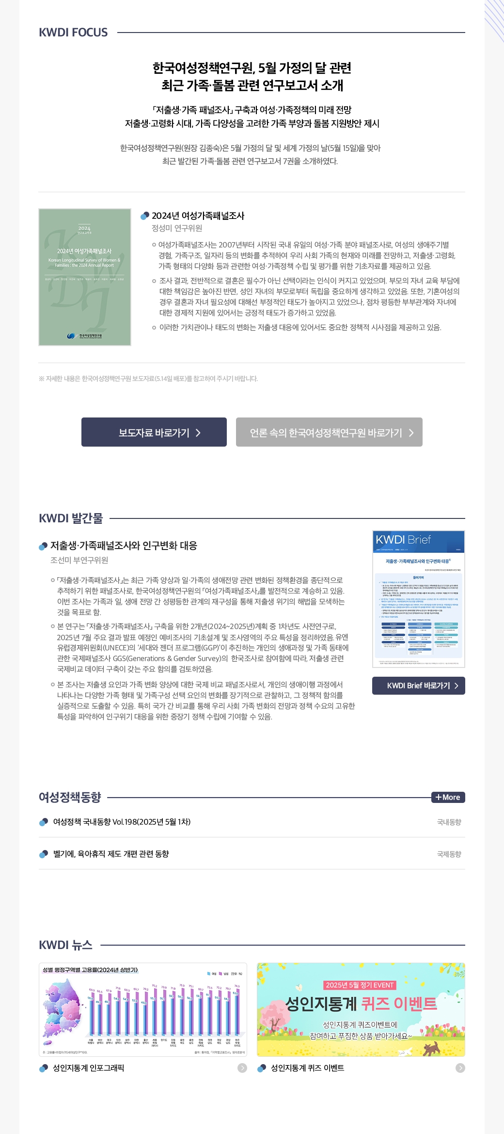 KWDI 뉴스레터 발간물 내용